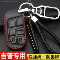 车巧 吉普指南者钥匙套专用自由侠大指挥官jepp自由光汽车钥匙包壳扣男