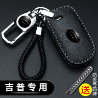 车巧 适用吉普Jeep指南者钥匙套新自由光大切诺基自由侠道奇车钥匙包扣