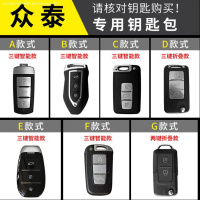 车巧 专用众泰T6001.5T手动版Z300两键折叠钥匙汽车钥匙包钥匙套皮扣