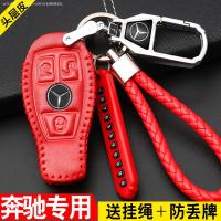 车巧 奔驰钥匙套c200l扣glc260l壳gla200女士GLS男女B220c级车翻毛皮包