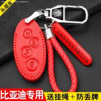 车巧 比亚迪宋MAX唐80二代DM改装E5/G5专用内饰装饰汽车用品钥匙套包扣