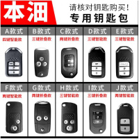 车巧 适用本田冠道奥德赛雅阁享域inspire思域缤智汽车真皮钥匙包套扣