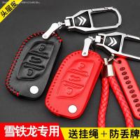 车巧 适用雪铁龙C4L汽车钥匙包C5遥控保护套真皮车匙包保护套C3-XR