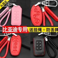 车巧 驰卡行 比亚迪宋max钥匙包比亚迪s7元新速锐56e5秦宋专用钥4匙套