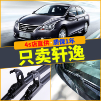 车巧 适用东风日产经典尼桑轩逸汽车雨刮器胶条无骨雨刷原装原厂2016款