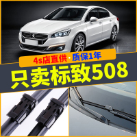 车巧 适用东风标致508雨刮器2015专用原装14款原厂胶条2011标志雨刷片