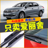 车巧 适用东风雪铁龙全新爱丽舍雨刮器片13经典05老款09原装08胶条雨刷