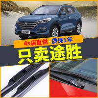 车巧 适用北京现代新途胜专用雨刮器胶条2015款全新无骨原装前后雨刷器