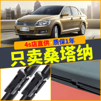 车巧 适用大众新桑塔纳雨刮器原装志俊原厂胶条2000/3000/浩纳尚纳雨刷