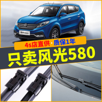 车巧 适用东风风光580雨刮器胶条16原装2018款汽车原厂无骨前后雨刷片