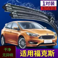 车巧 适用2019款福特新福克斯雨刮器经典新福克斯专用两厢三厢前雨刷片