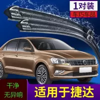 车巧 适用一汽大众捷达雨刮器2017新17原装胶条16款2016汽车15年2015雨刷片