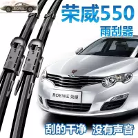 车巧 适用上汽荣威550S老09款14年燕尾雨刮器17新电动E550雨刷片12原车胶条