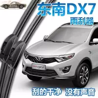 车巧 适用东南DX7无骨前雨刮器15年16老18新19款汽车后雨刷条片原装厂胶条
