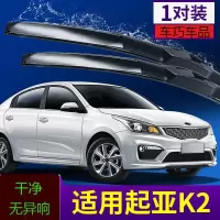 车巧 适用东风悦达起亚k2专用雨刮器雨刷器汽车前窗无骨雨刮片雨刷胶条配件