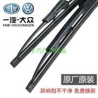 车巧 适用原厂大众捷达桑塔纳普桑原装有骨雨刮器志俊伙伴春天高尔夫雨刷器