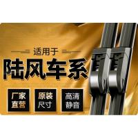 车巧 适用澳麟适用于陆风X6雨刮器 X8/X9全顺宝典宝威驭胜风尚风华雨刷无骨