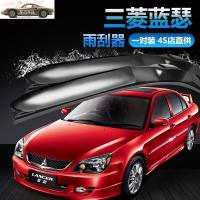 车巧 适用适用于三菱蓝瑟无骨雨刮器06-08-12-17款三段式专用雨刷器雨刷片胶条汽车配件