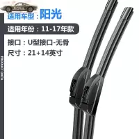 车巧 适用适用于东风日产新老款阳光雨刮器03老10款11年16新14宽无骨汽车雨刮片胶条