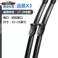 车巧 适用适用于吉利远景X3无骨17款前雨刮器19年x3专用18后雨刷片原装胶条