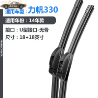 车巧 适用适用于力帆330无骨雨刮器2014老17年15款1.3L汽车EV雨刷片CVT雨刮胶条汽车改装配件 力帆330