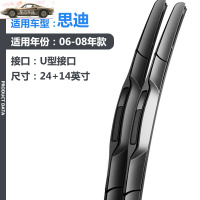 车巧 适用适用于本田思迪专用雨刮器片新06老07年08款三厢有骨无骨雨刷胶条配件