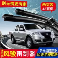 车巧 适用适用于长城风骏6雨刮器风骏5欧洲版国内版无骨雨刷器风骏3雨刮雨器配件