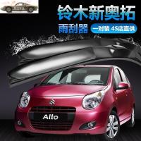 车巧 适用适用于长安铃木新奥拓雨刮器专用无骨汽车胶条配件老奥拓雨刷片