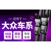 车巧 适用适用大众朗逸雨刮器原装宝来polo高尔夫6速腾途观帕萨特雨刷7胶条