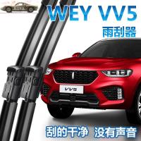 车巧 适用长城WEY魏派VV5汽车前雨刮器17款18年19新后窗雨刷片原装厂胶条臂