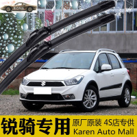 车巧 适用长安铃木锐骑雨刮器雨刮条 天语sx4无骨雨刷器汽车前后窗专用雨刮片胶条