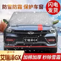 车巧 适用2019款奇瑞艾瑞泽GX专用汽车车衣半罩车罩通用加厚冬季防雨防冻套