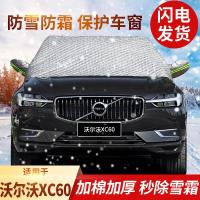 车巧 适用2021款沃尔沃XC60专用汽车车衣半罩车罩通用加厚冬季防雨防冻车套