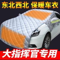 车巧 适用Jeep吉普大指挥官专用汽车车衣半罩车罩引擎盖通用加厚防雨防冻套