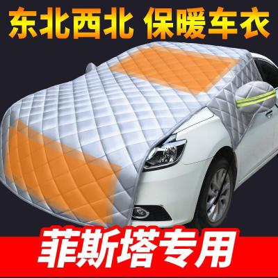 车巧 适用北京现代菲斯塔专用汽车车衣半罩车罩引擎盖通用加厚棉防雨防冻套