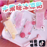 【10片装】抖音同款冰凉贴降温神器卡通学生可爱冰贴