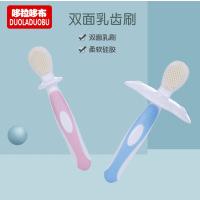 婴童护理牙刷双面乳齿刷舌苔清洁刷