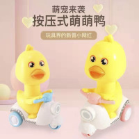 小鸭子惯性压力摩托车 萌萌鸭子 无需电池按压式回力