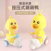 小鸭子惯性压力摩托车 萌萌鸭子 无需电池按压式回力