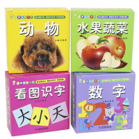 启蒙认知卡片宝宝撕不烂早教书婴幼儿童书视频跟读识字卡(款式备注)