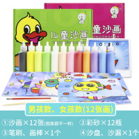 儿童沙画套装幼儿园diy手工彩砂画益智