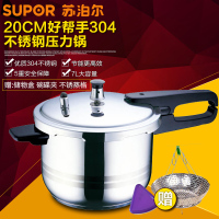 苏泊尔(SUPOR)304不锈钢高压锅YS20ED复底压力锅压力煲