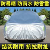 别克君威车衣车套加厚专用防晒遮阳防雨车衣罩 新老款君威四季通用隔热车衣车罩雨披