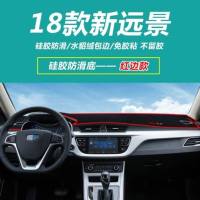 18款吉利新远景中控仪表台专用防晒避光垫 汽车工作台改装遮阳隔热防滑防反光垫