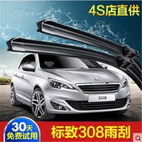 东风标致308专用无骨雨刮器雨刷胶条12-13老款14年16新标志308s原厂雨刷片