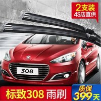 东风标致308无骨雨刮器雨刷胶条2012-2013款2014标志14原装原厂胶条雨刷片