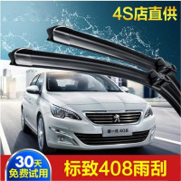 东风标致新408无骨雨刮器雨刷胶条14-15年10-11老款12-13标志原厂雨刷片条