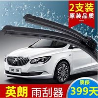 别克全新英朗GT/XT雨刮器雨刷胶条原厂原装2016年11-13-14-15款雨刷片胶条