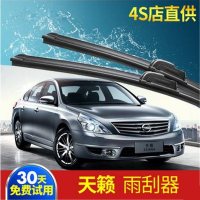 日产天籁雨刮器雨刷胶条13-14-15年新款07-08-09-10老款11-12汽车雨刷器片