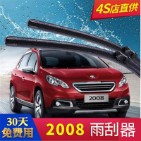 东风标致2008专用雨刮器胶条14 15 16款标志2008汽车无骨雨刷器片